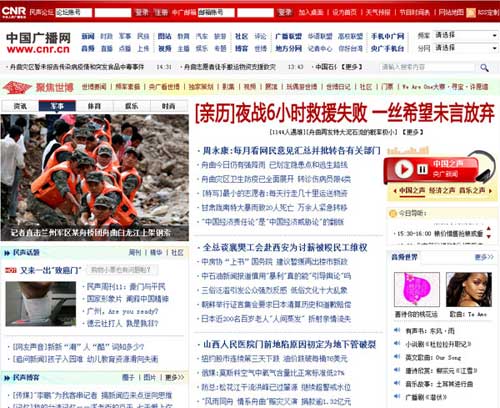 d88尊龙网址登录五大门户网站三季报齐亮相 凤凰网净利增长近6倍居首